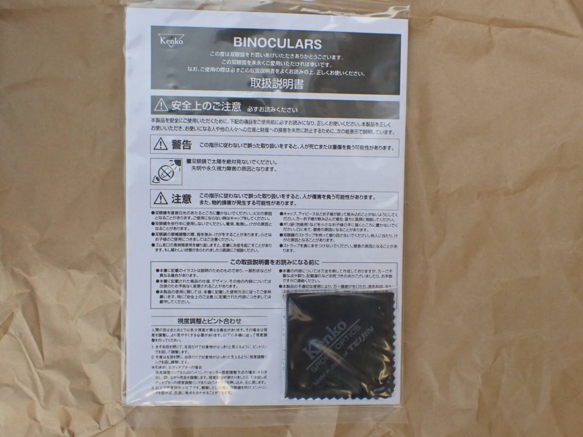 双眼鏡 ultraVIEW ウルトラビューEX OP 8x42 DH III ケンコートキナー