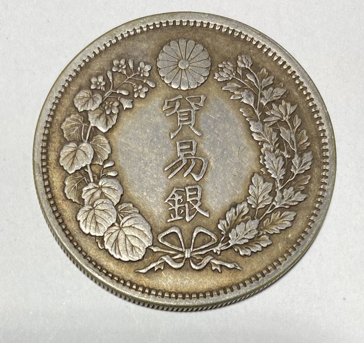 銀貨保証 明治9年貿易銀 1円銀貨 量目27.22g 直径38.8