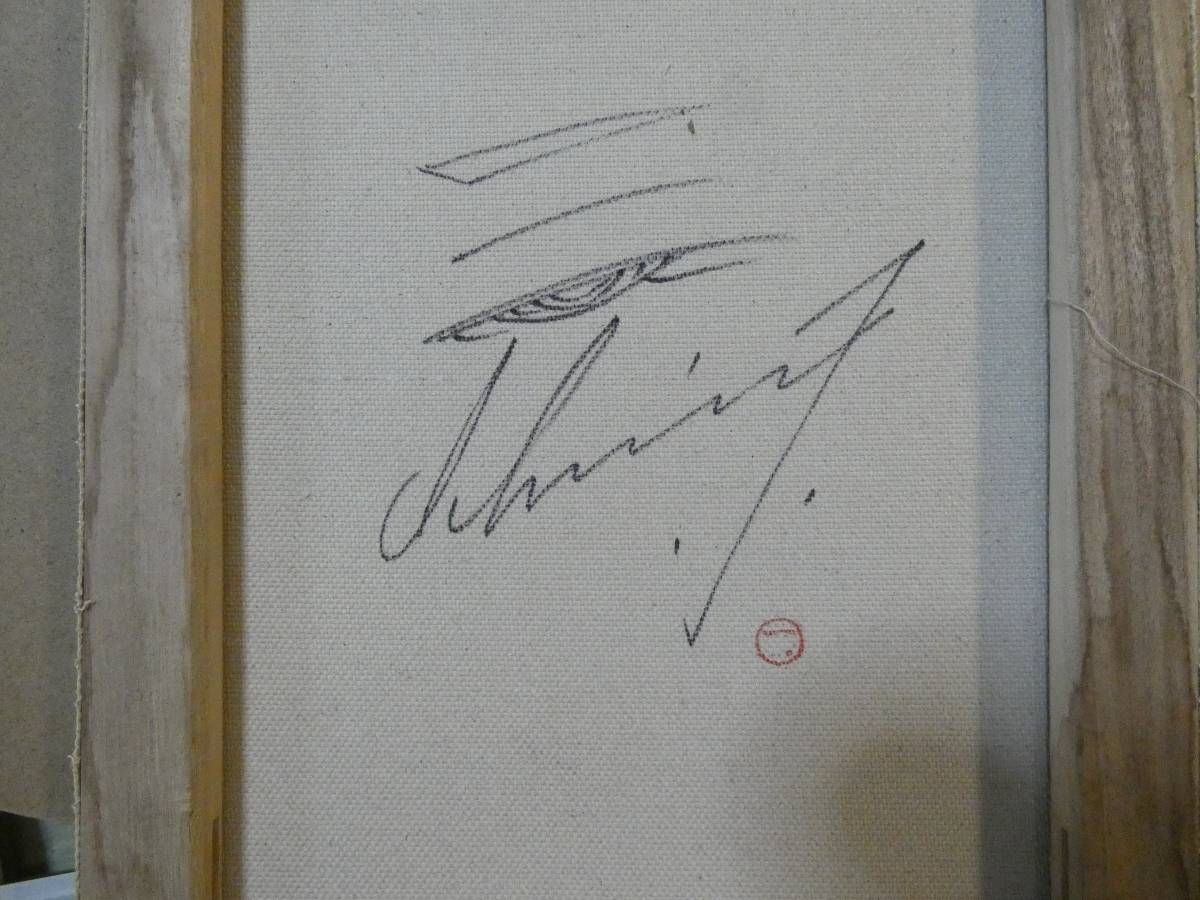 F6 油彩 / 人物画 ○ 絵画 鶴田一郎 【長髮美人画】 正面サイン、裏