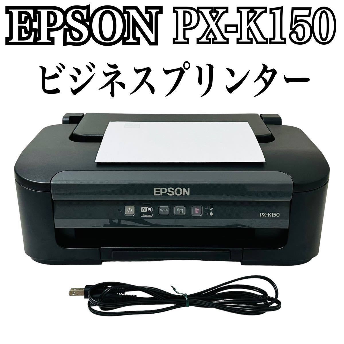 EPSON PX-K150 インクジェットプリンター: エプソン 未使用 エプソン