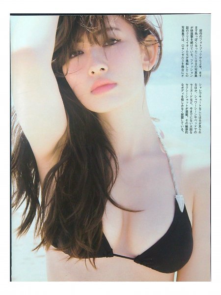 AD618 小嶋陽菜（AKB48）◇切り抜き 3ページ 切抜き 水着 ビキニ
