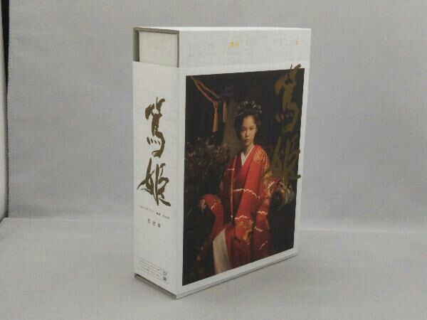 DVD 大河ドラマ 篤姫 完全版 DVD-BOX 第壱集 篤姫 完全版 大河ドラマ