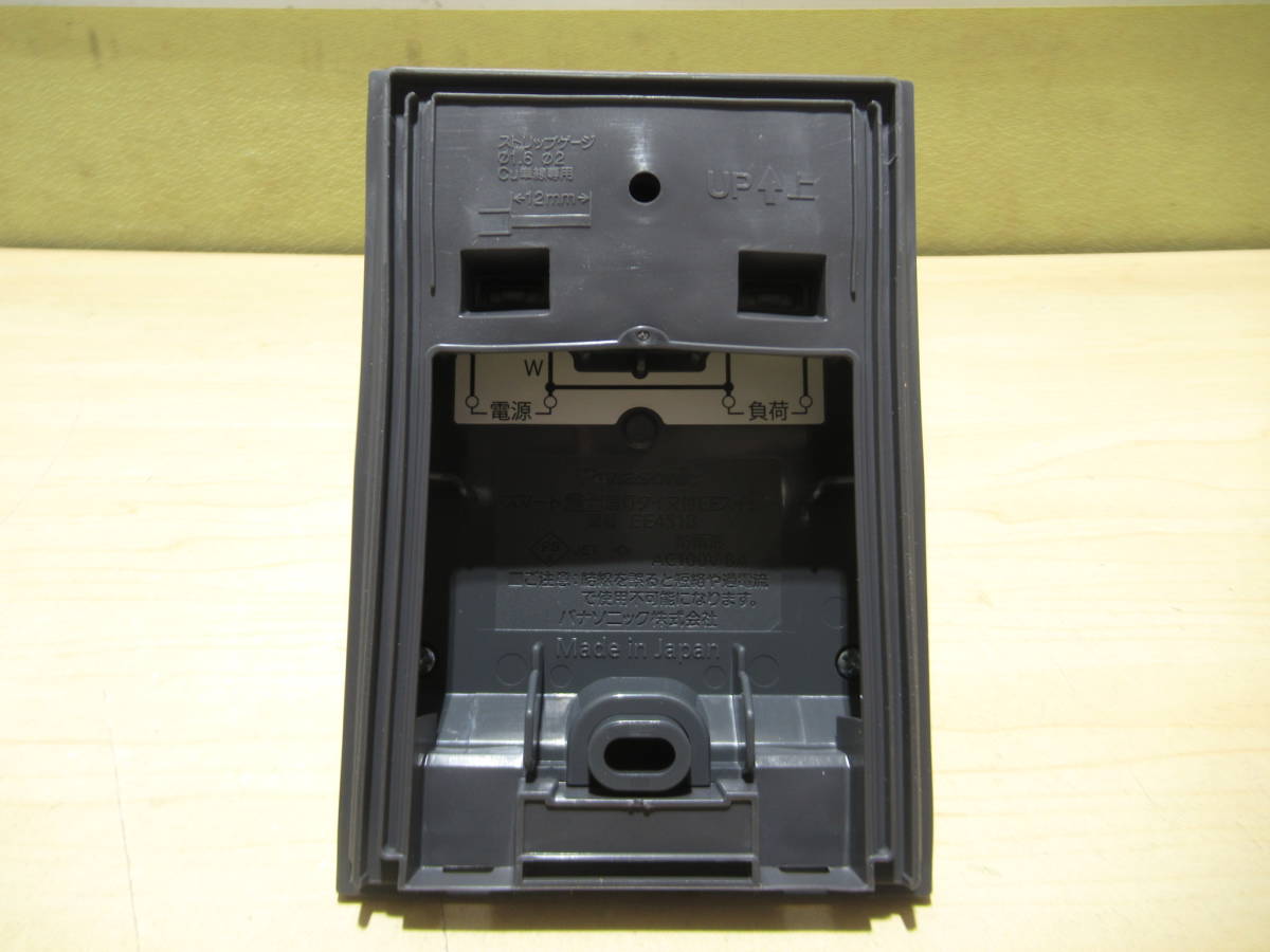NS071105 未使用 Panasonic スマート電子消灯タイマー付EEスイッチ 