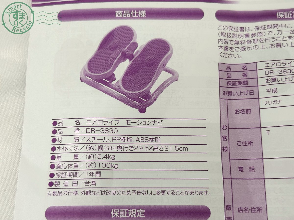 Equipment : Health Side Stepper Pedal Muscle LIFE 0 Training Light OfficialAERO エアロライフ Diet Foot 器具