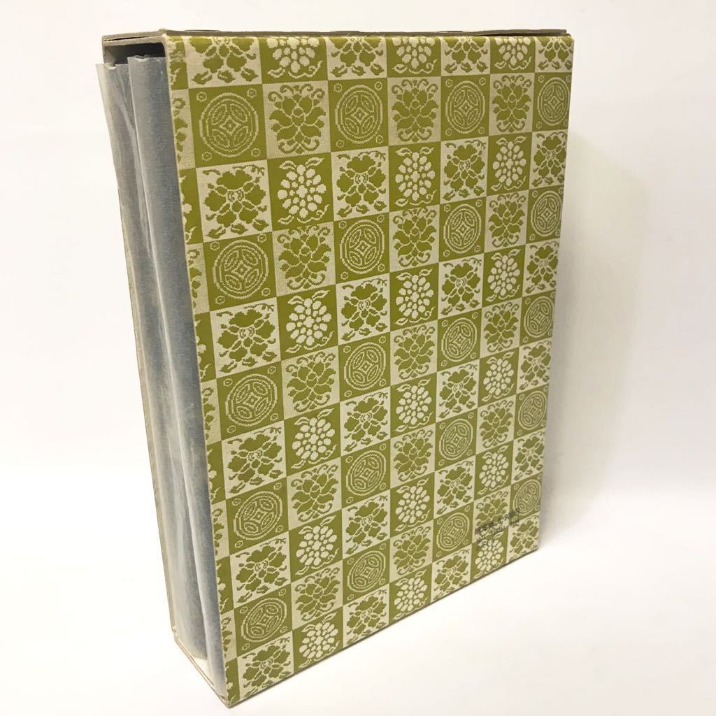 遠州流 茶道宝典 上・下2冊組 小堀宗慶編 東京堂出版 □B003