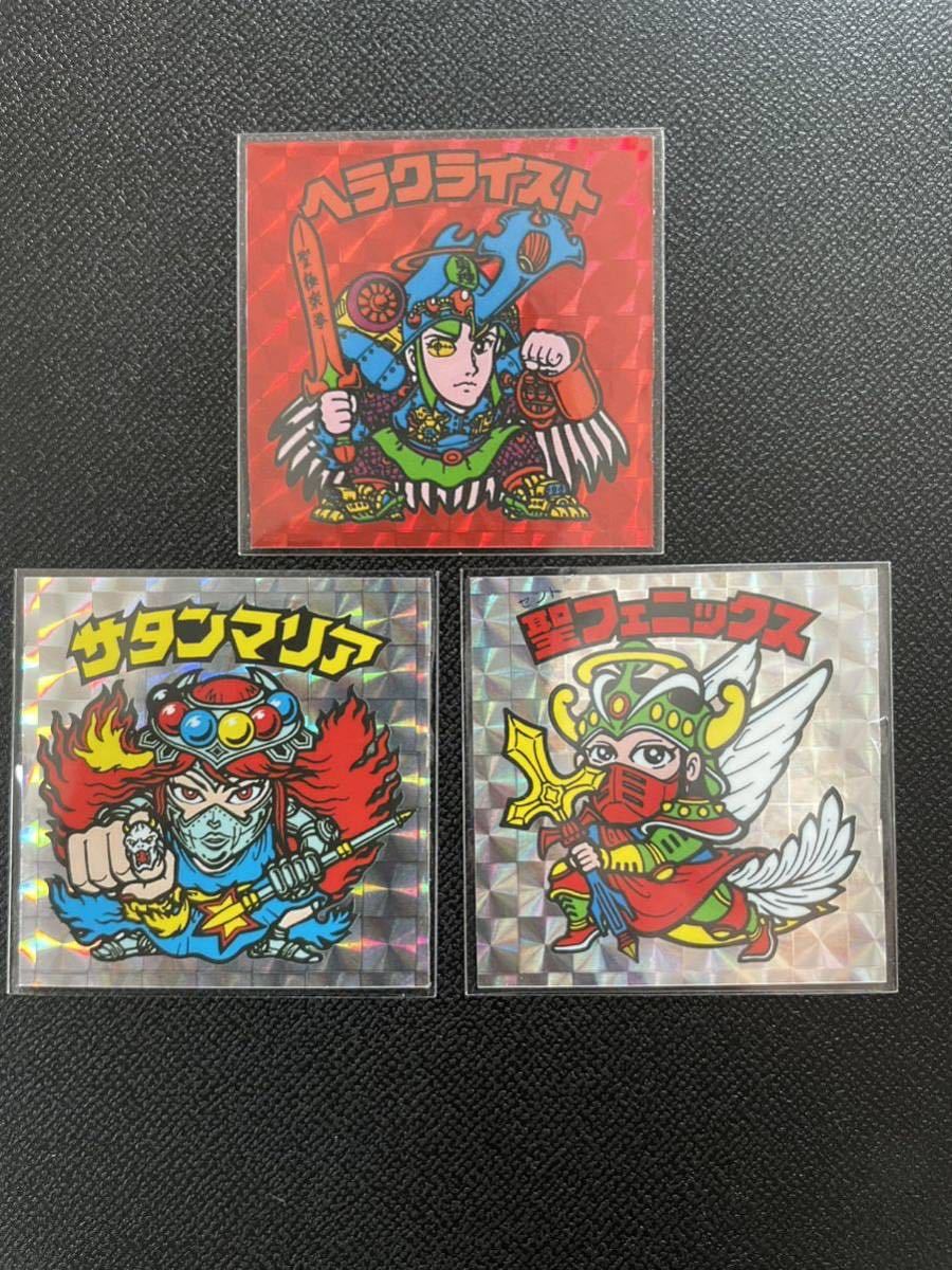 ビックリマン　付録版　ヘラクライスト赤・サタンマリア・聖フェニックス