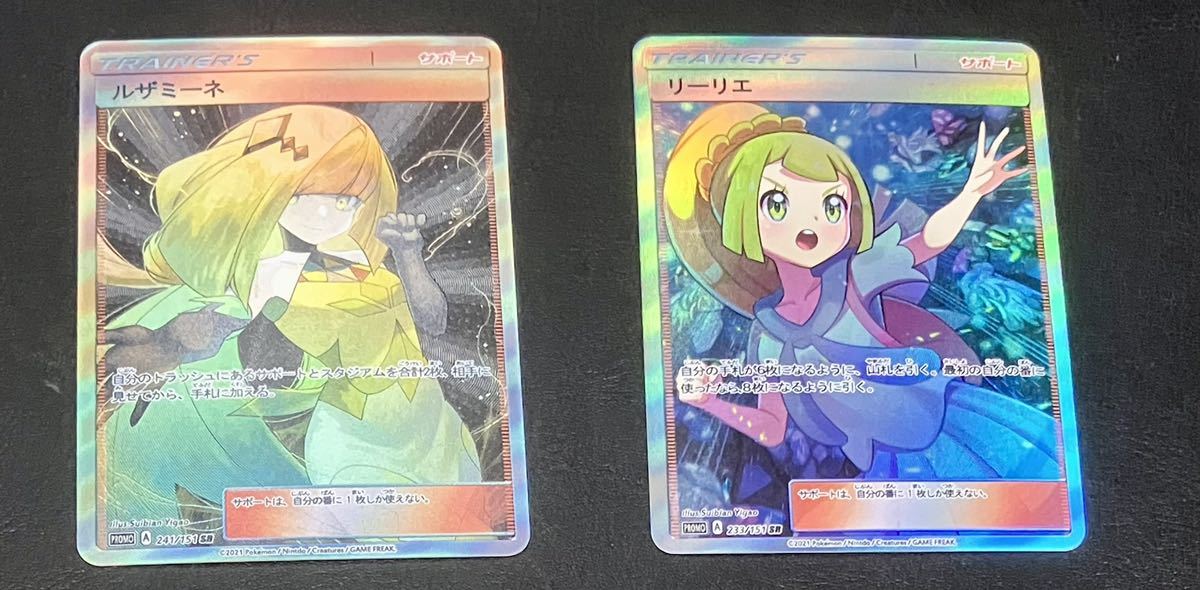 ポケモンカード ルザミーネ リーリエ SR ファンアート