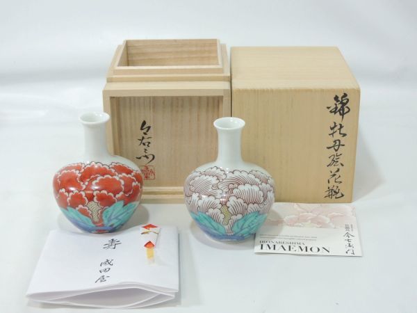 人気，HOT 色鍋島 今右衛門 一輪挿し 花瓶 ミニサイズ 高さ9cm 2種 2個セット 成田屋からの戴き物 0711(鍋島様式)｜売買されたオークション情報、yahooの商品情報をアーカイブ公開 - オークファン 伊万里、有田