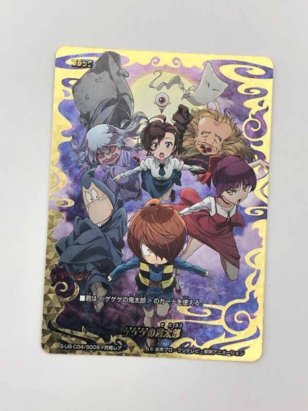 ゲゲゲの鬼太郎 究極レア バディファイト 【公式通販】