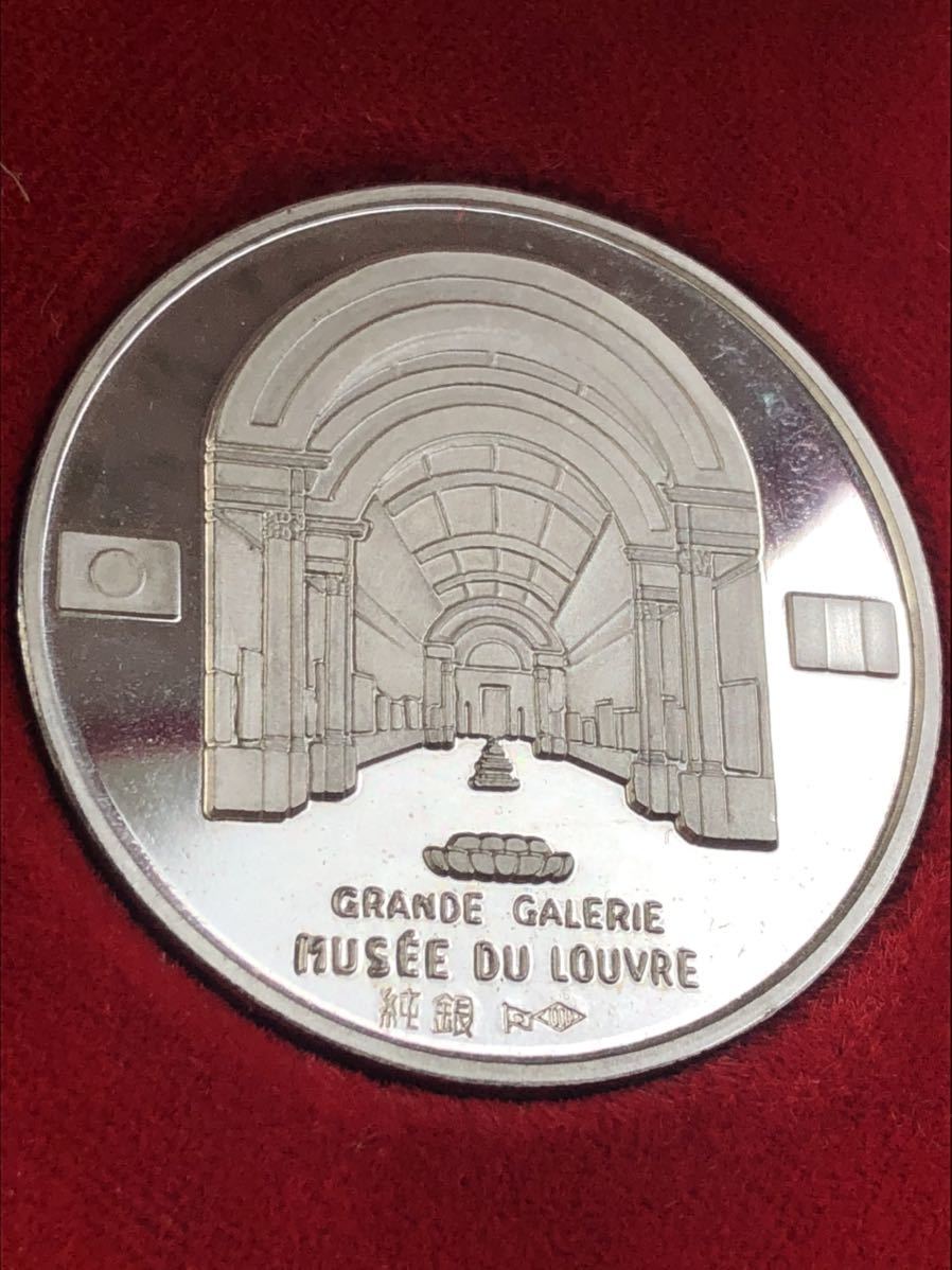 1000円〜 純銀 記念メダル 銀貨 尚工舎 モナリザ 1974 MONNAIE DE