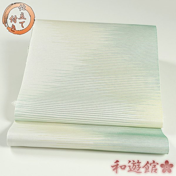 【和遊館】ONG1217　仕立付！本場筑前博多織『松装織物』謹製紋八寸名古屋帯「繧繝霞」オールシーズン