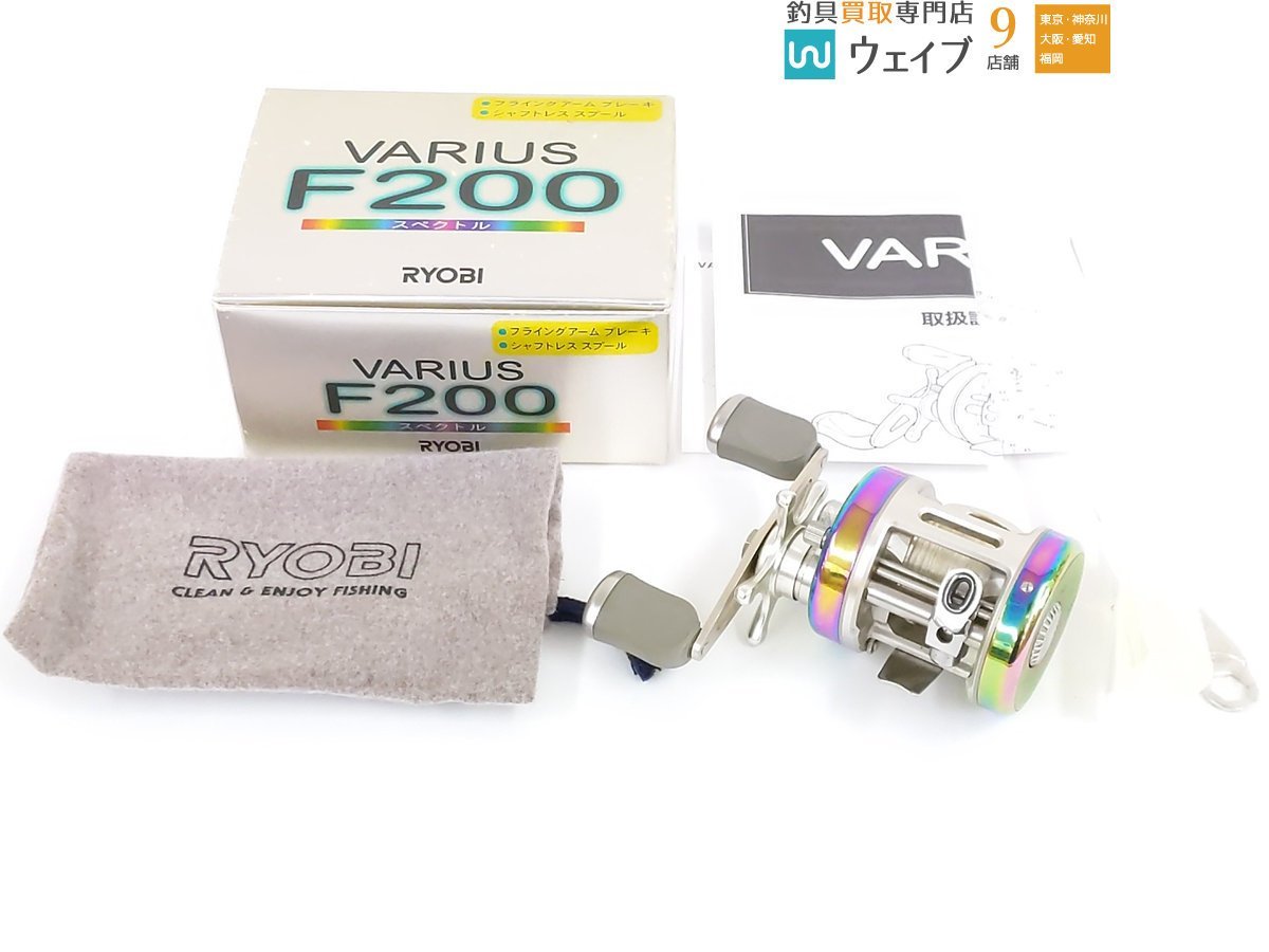 リョービ VARIUS バリウス F200 【公式通販】