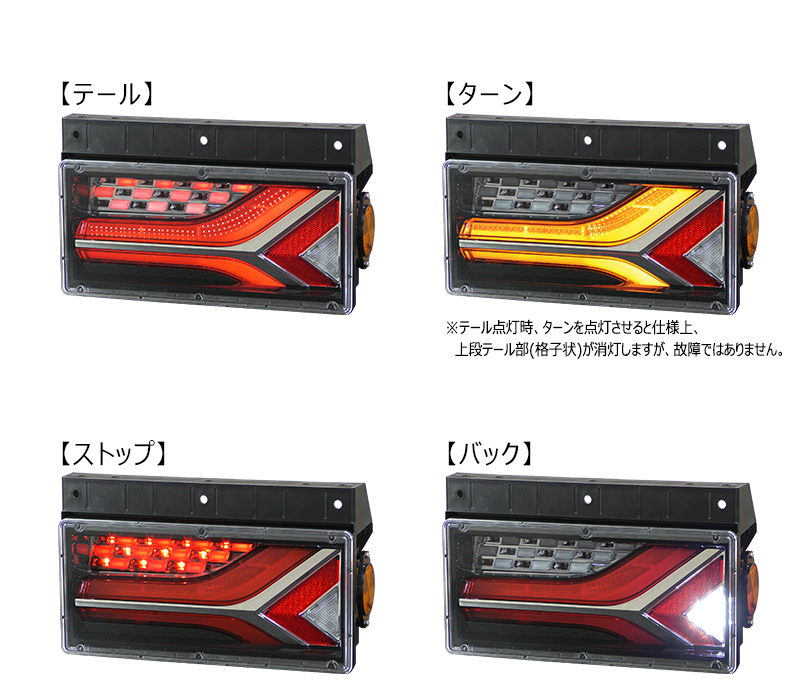 流鏑馬テールランプ レッド/クリア　 シーケンシャル 小糸製作所 流鏑馬テールランプ シーケンシャルタイプ レッド