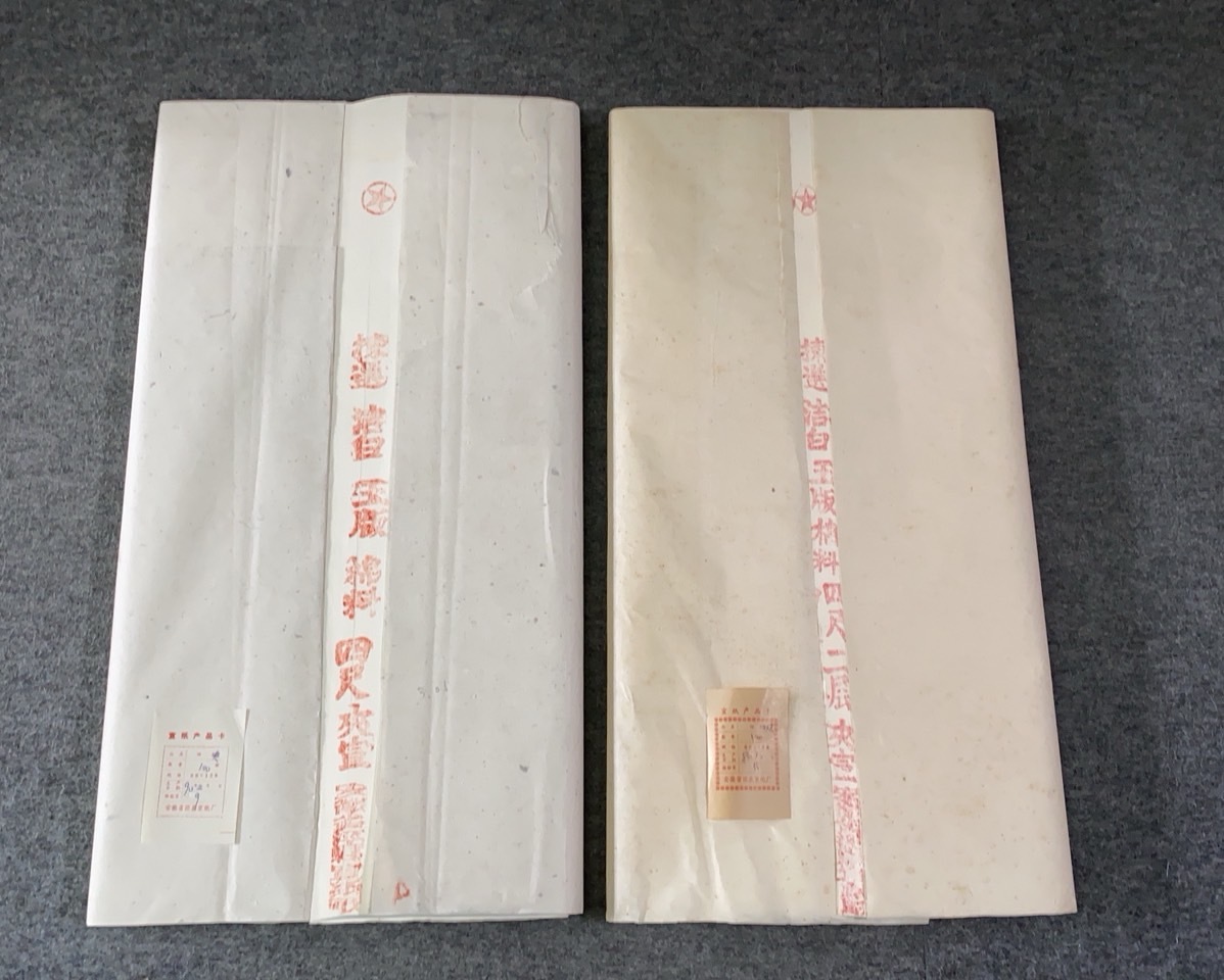84年製紅星牌棉料四尺二層夾宣 50枚×1反・90年製紅星牌棉料四尺夾宣 
