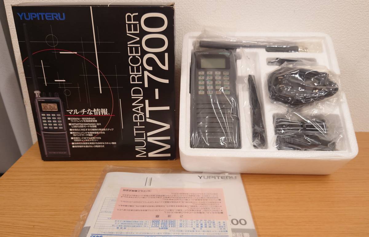 YUPITERU　広帯域受信機　MVT-7200 動作品 MVT-7200 マルチバンドレシーバー ユピテル 受信機 WFM⁄FM⁄AM⁄NAM⁄
