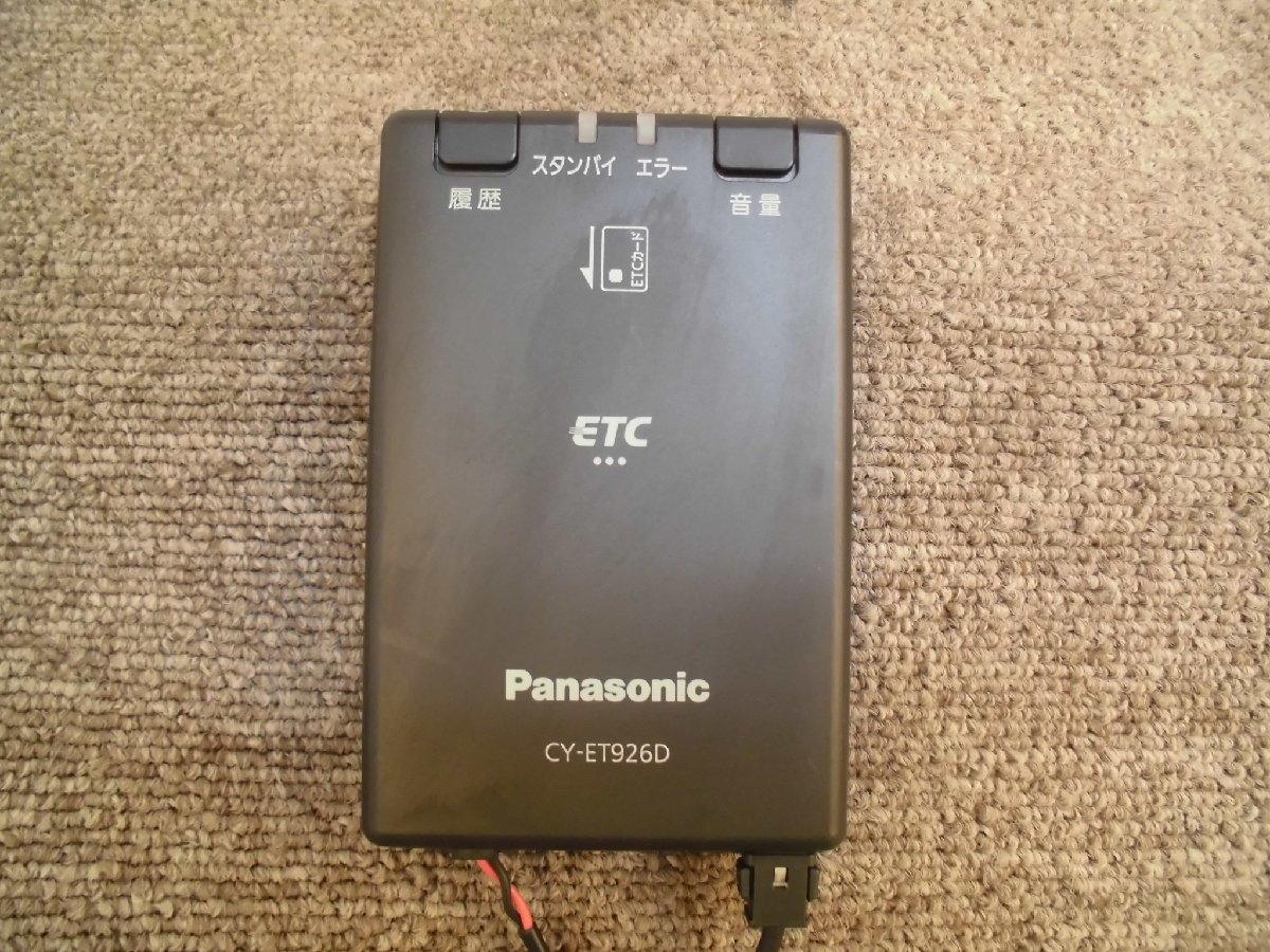 ☆ パナソニック Panasonic アンテナ分離型 ETC車載器 CY-ET926D 新