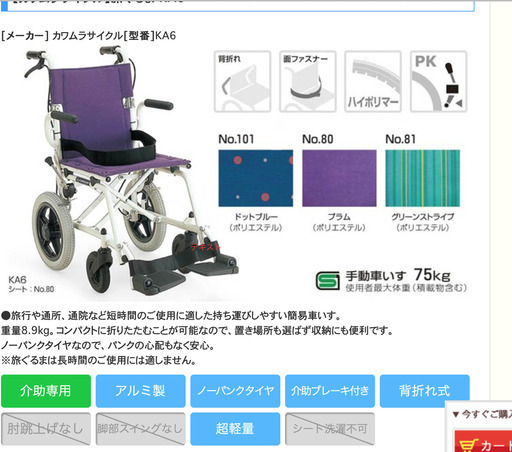 カワムラサイクル 携帯型 介助用簡易車いす 旅行車椅子 プラムカラー