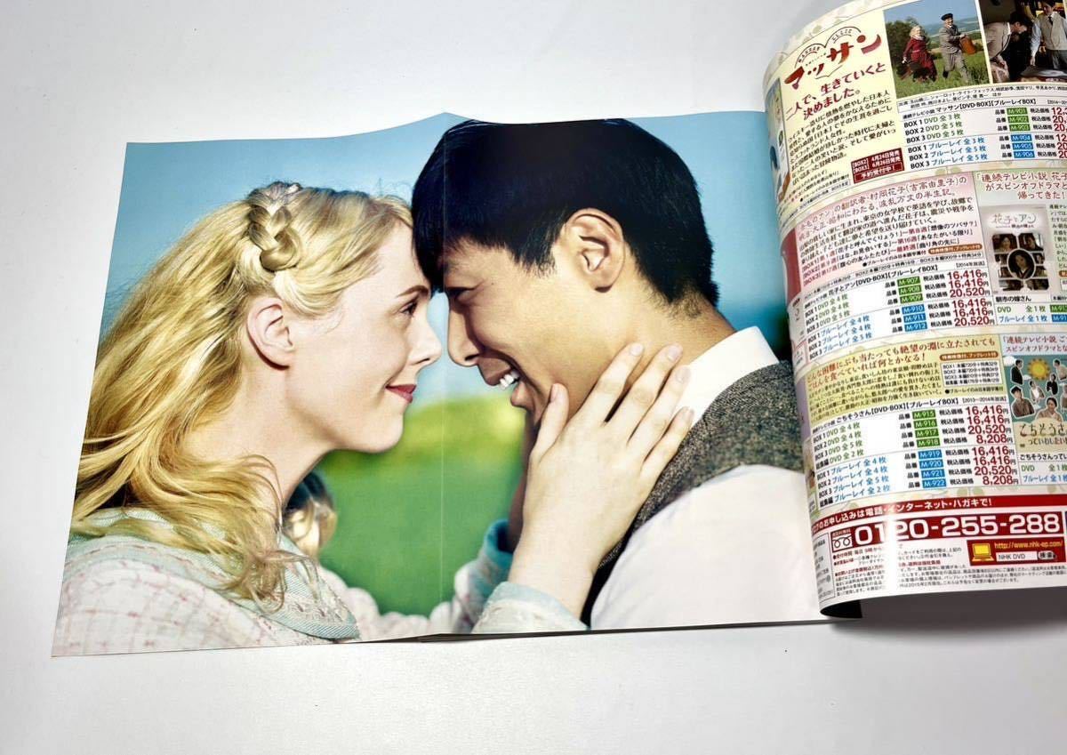 送料無料】連続テレビ小説 マッサン 完全版 Blu-rayBOX 全3巻セット+ 