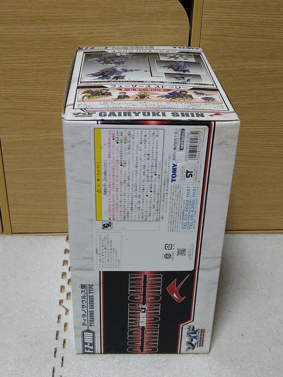 ZOIDS FZ-018 凱龍輝・真 初回限定ゾイドカード付き ゾイド