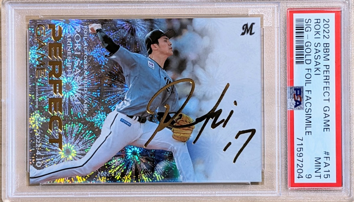 佐々木朗希 PSA9】2022 BBM PERFECT GAME 150枚限定 金箔サイン 