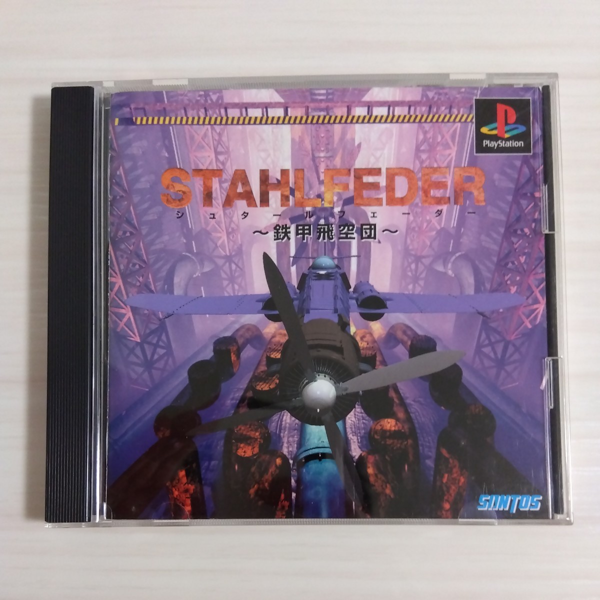 帯 ハガキ付 PSソフト シュタールフェーダー STAHLFEDER 鉄甲飛空団 