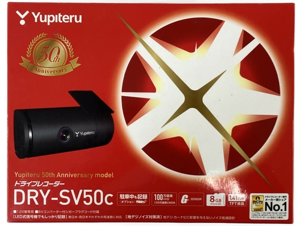 ユピテル DRY-SV50c 50周年 ドライブレコーダー ドラレコ 未使用