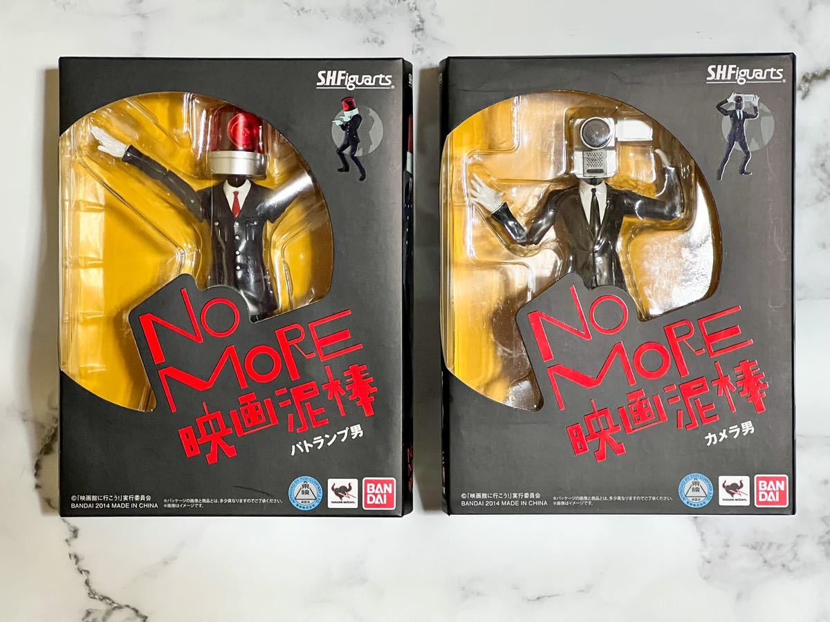 NO MORE映画泥棒 BANDAIフィギュア カメラ男/パトランプ男