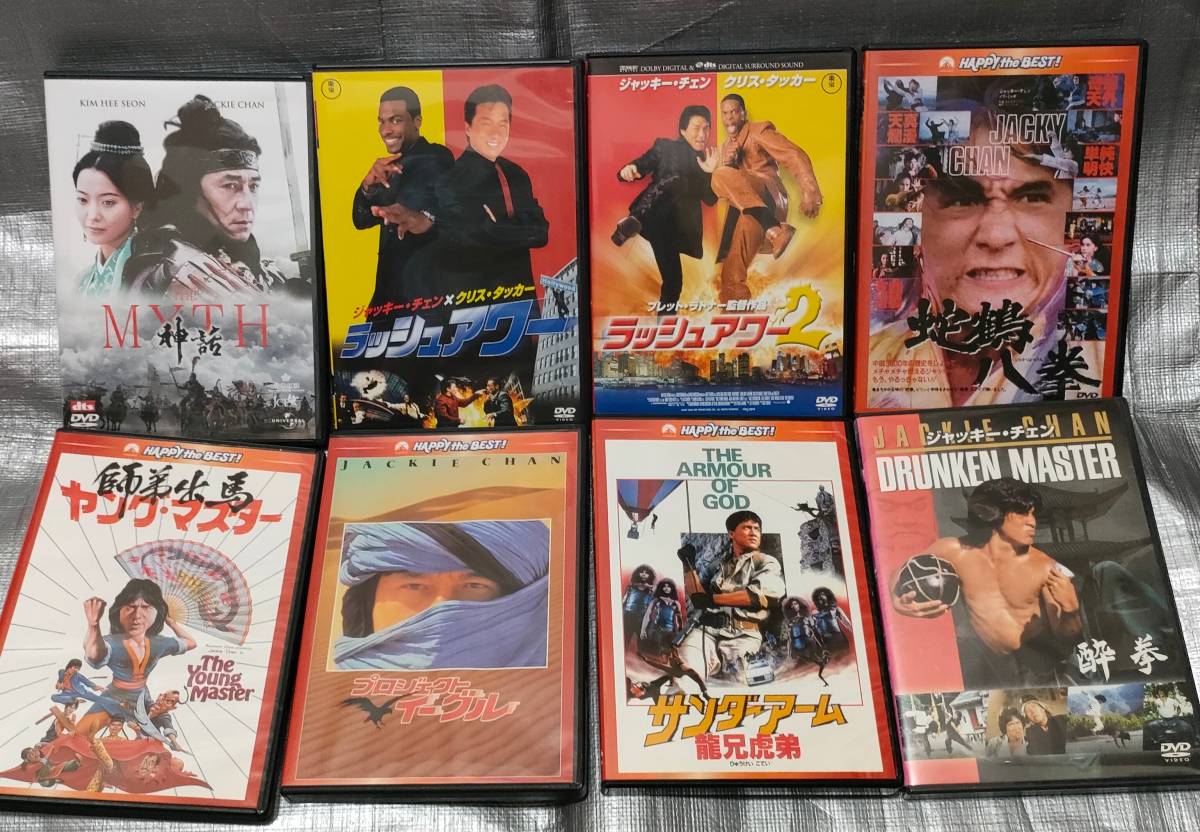 ○DVD ジャッキー・チェン 映画 8タイトルセット 香港 洋画 (香港映画 