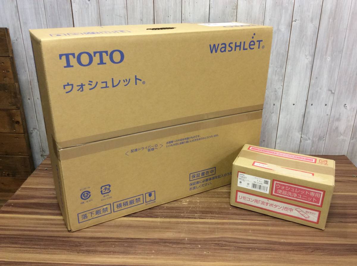 【RH-5710】未使用 TOTO ウォシュレット S2A TCF6553A #NW1 便器洗浄ユニット TCA321 セット