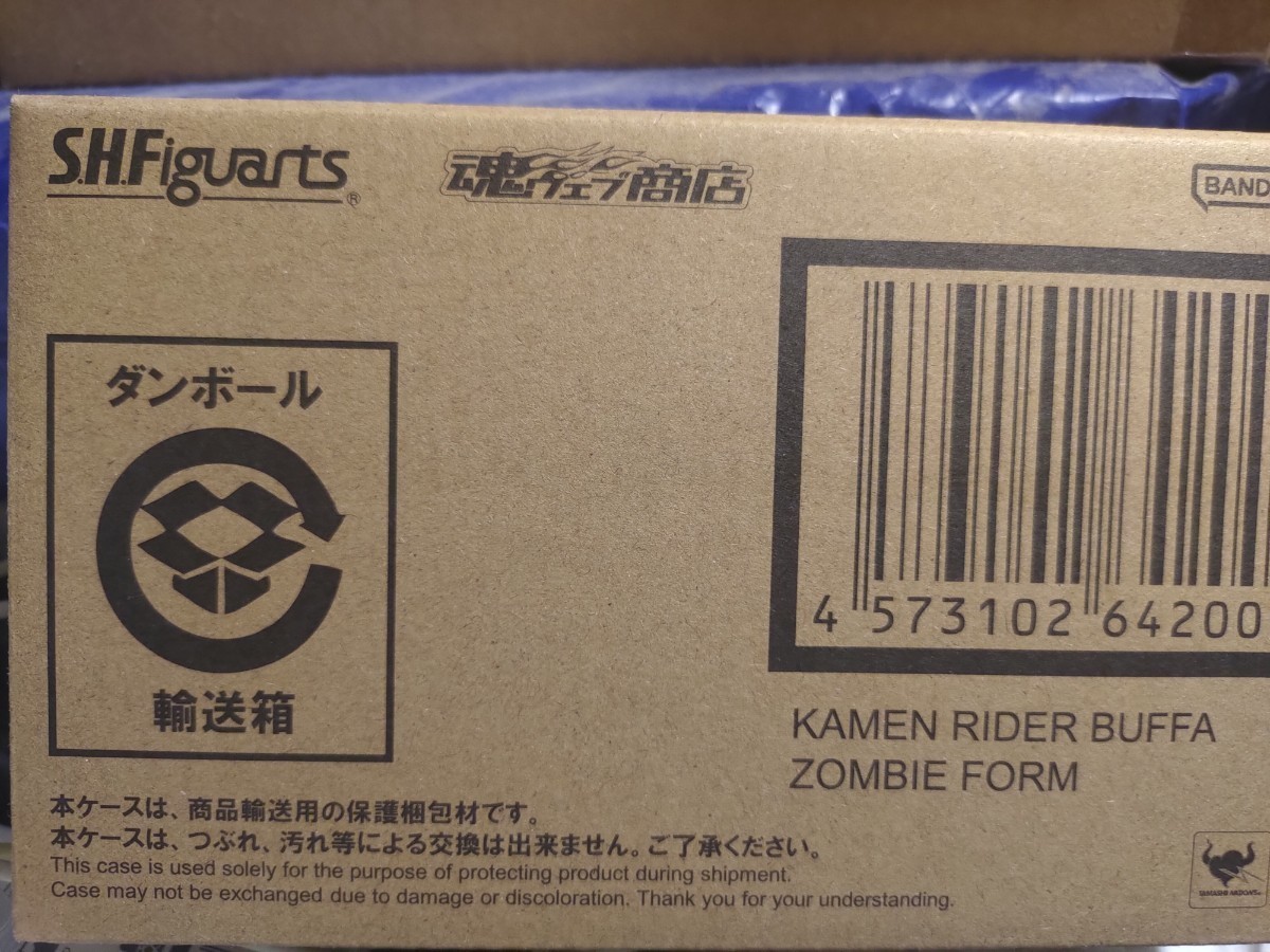 S.H.Figuarts 仮面ライダーバッファ ゾンビフォーム プレミアム 