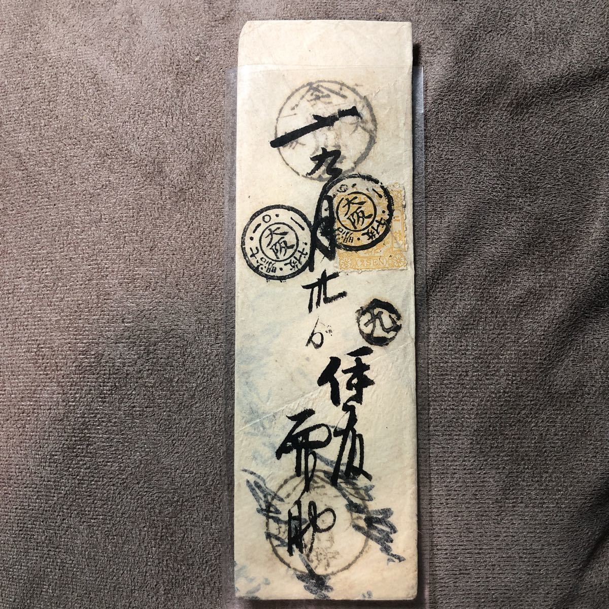 セール，人気SALE 0715 切手 エンタイヤ 66(手彫切手)｜売買されたオークション情報、yahooの商品情報をアーカイブ公開 - オークファン 手彫切手