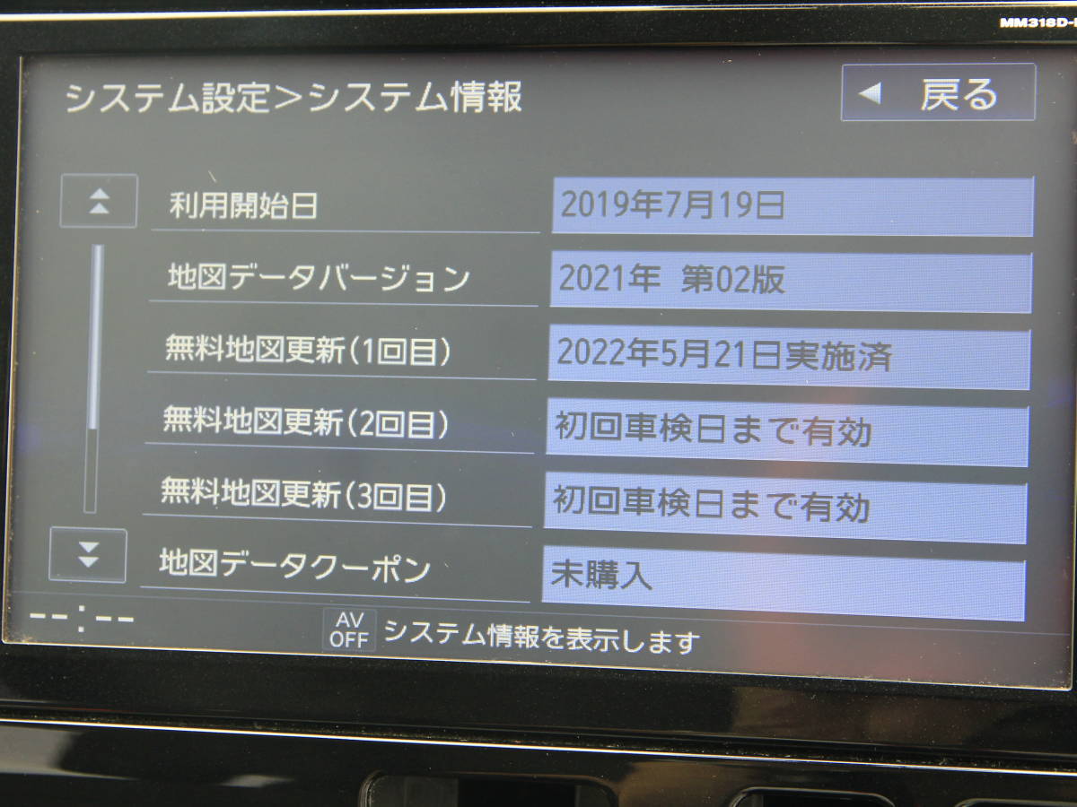 日産C27セレナ純正9インチメモリーナビゲーションMM318D-L 連動ETC 