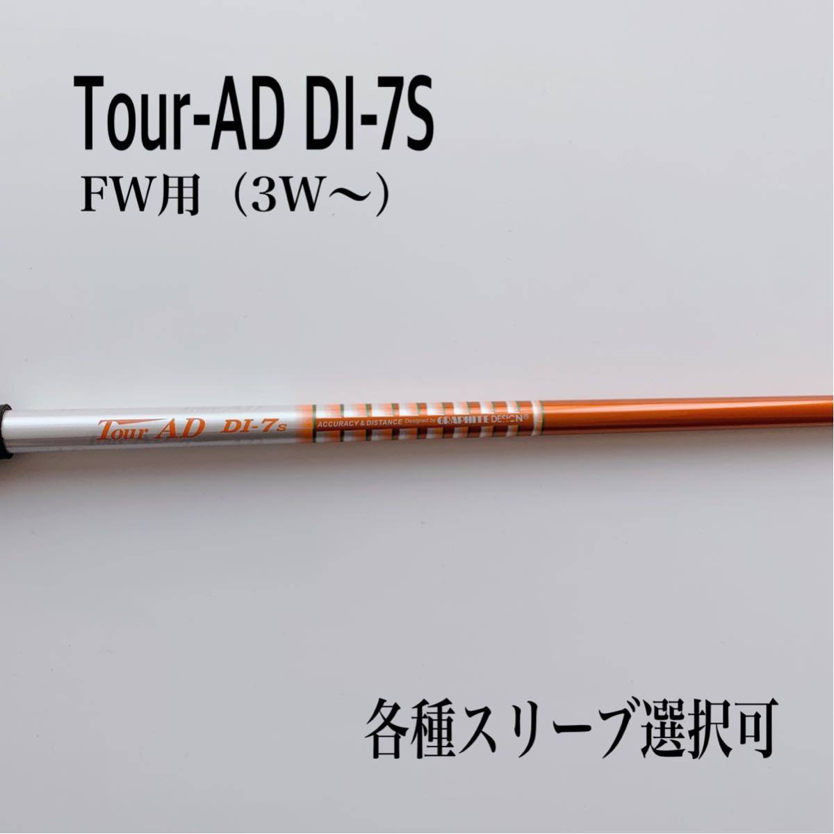 Tour-AD ツアーAD DI-7S 3W 5W フェアウェイウッド FW 【公式通販】