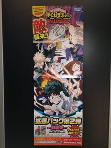 僕のヒーローアカデミアTCGの値段と価格推移は？｜1件の売買データから