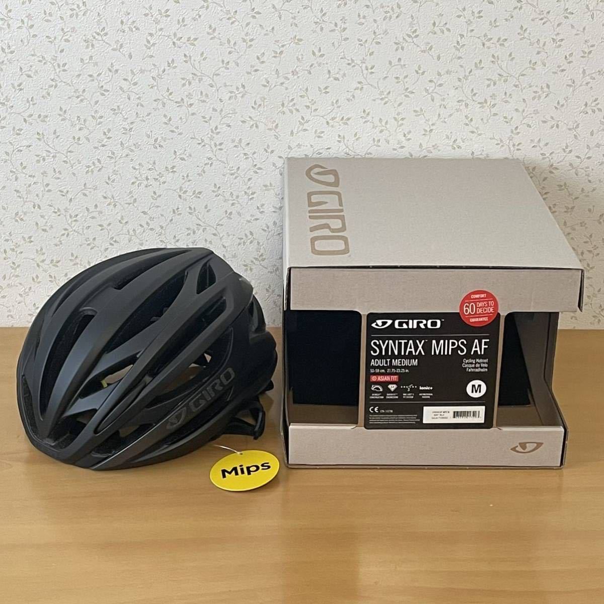 新品未使用】GIRO(ジロ) SYNTAX MIPS AF(アジアンフィット) Mサイズ 