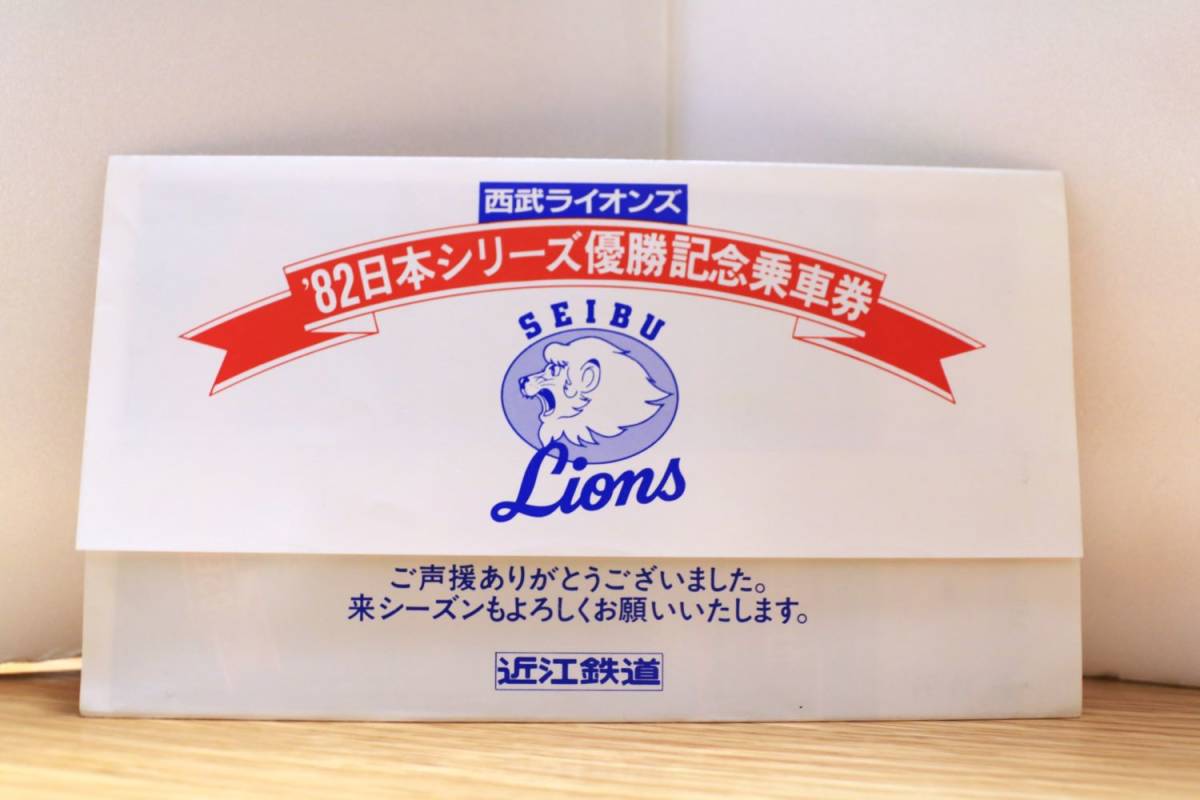 西武ライオンズ