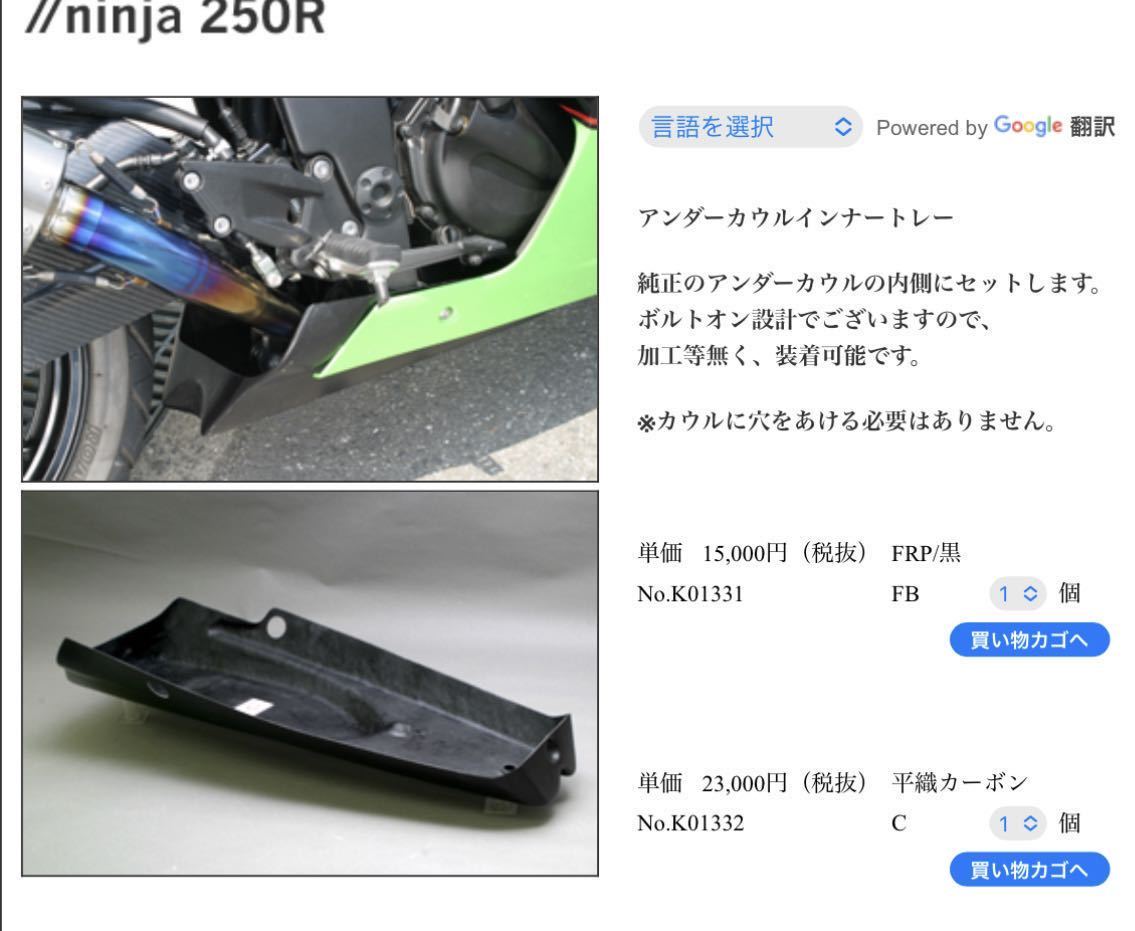 A-TECH アンダーカウルインナートレー エーテック アンダーカウル