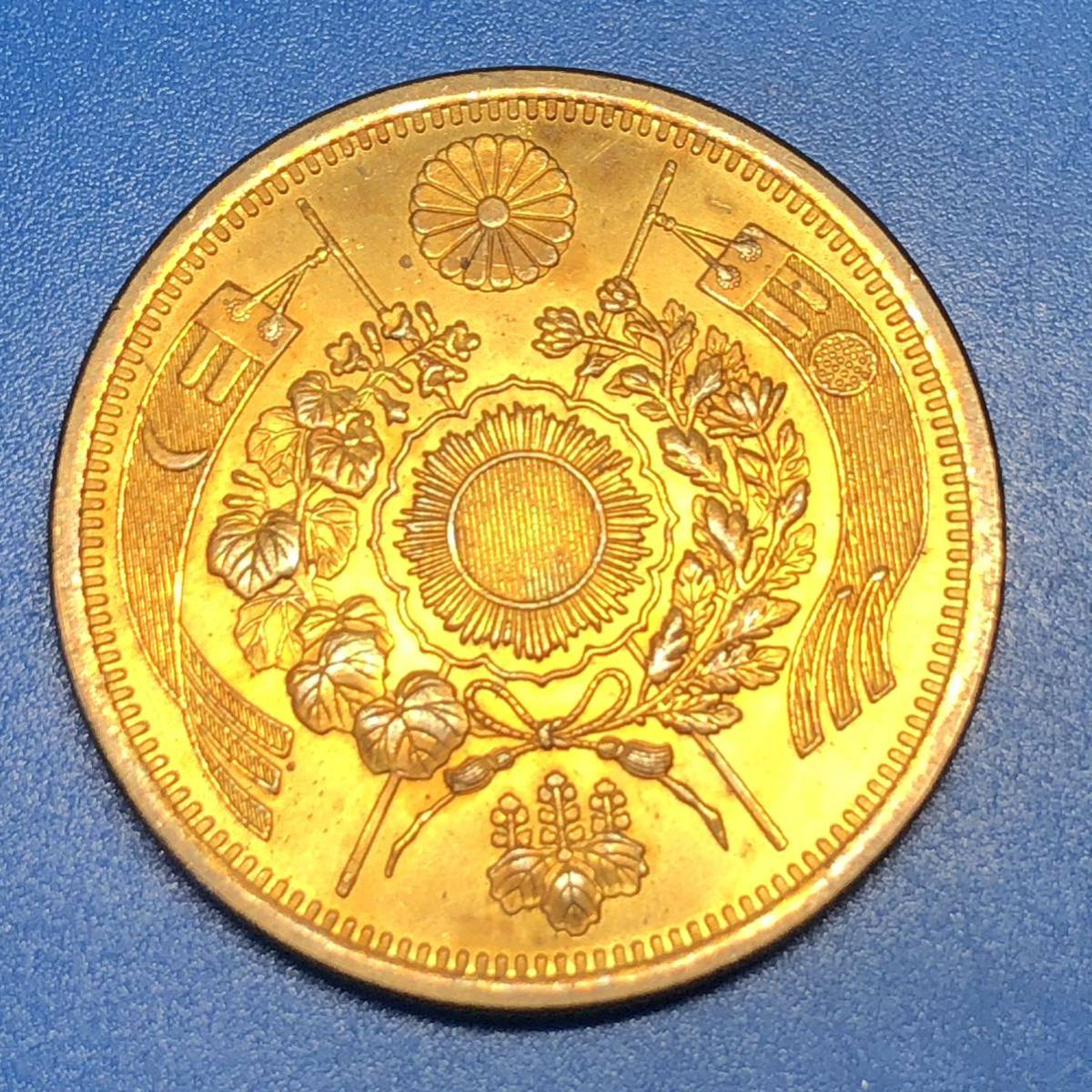 二十圓 古銭 金貨 大日本 明治10年 竜 菊紋 新20円