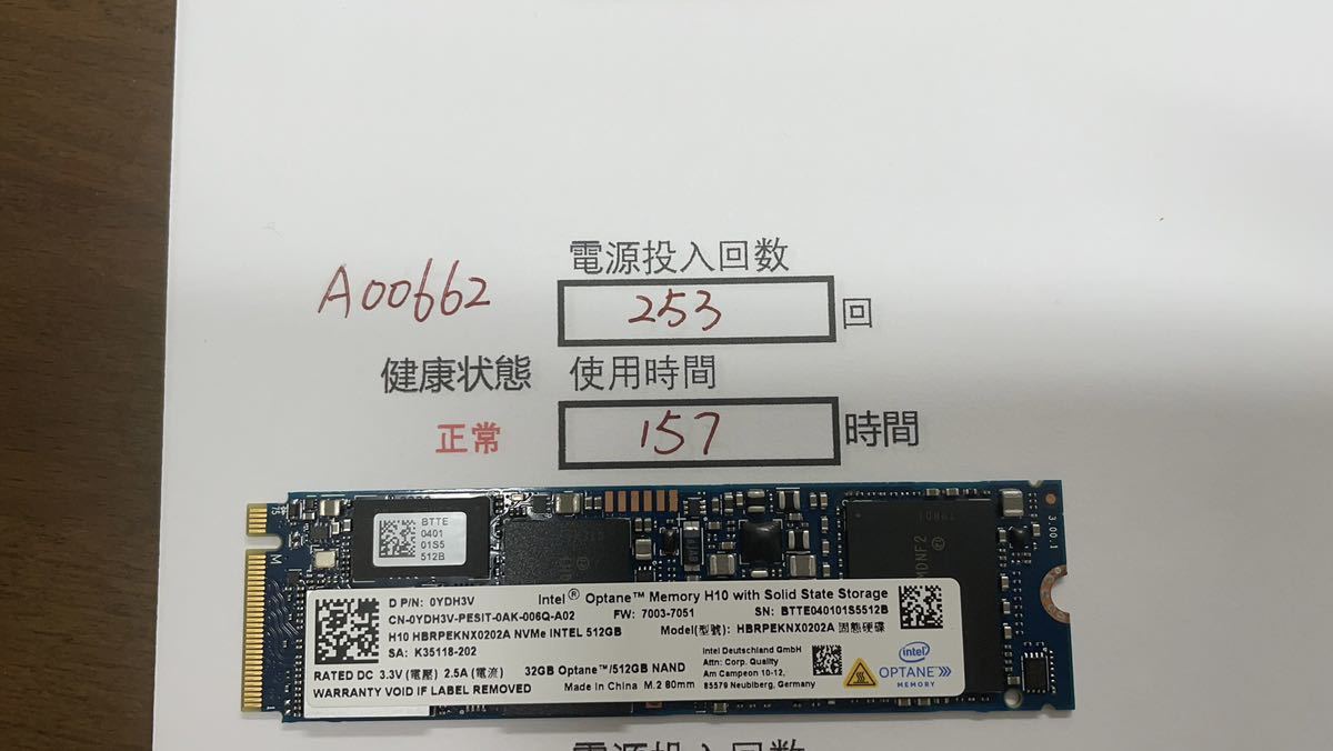 A00662 中古品 Intel SSD 2280 NVME 512GB 1枚 動作確認済み 返品返金 