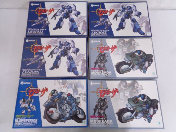 模型・プラモデル 【未組立】機甲創世記モスピーダ 可変レギオス 3機セット