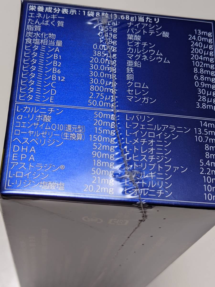 未使用 ダイアナ 栄養機能食品 リズミエットロイヤルプレミアム1箱（31