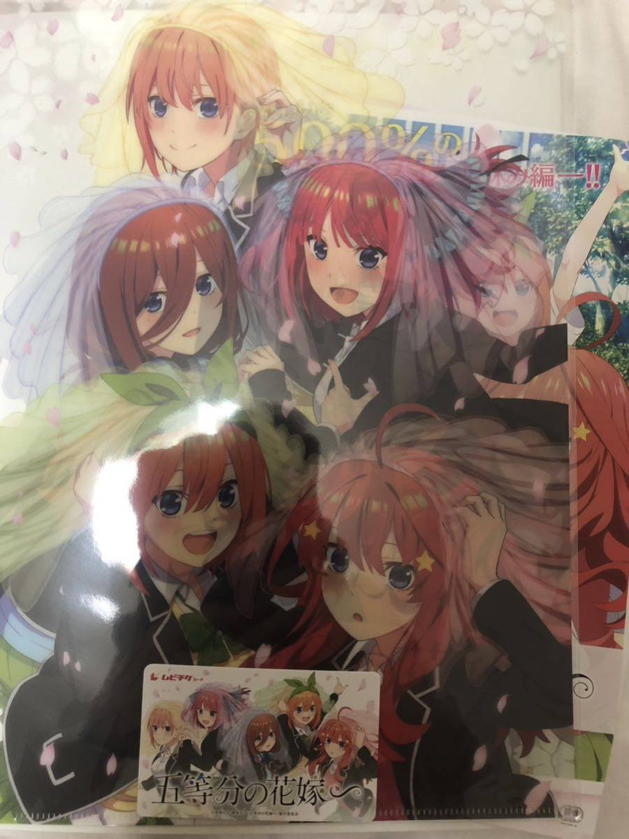 劇場版 五等分の花嫁∽ 入場者特典 ミニ色紙 フルコンプ 全5