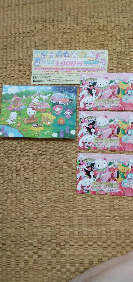 【送料無料】サンリオ 株主優待券3枚＋サンリオショップ1，000円割引券