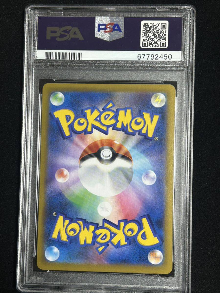 リザードン CHR PSA10 ポケモンカード - 187⁄184 CHRの買取価格と相場