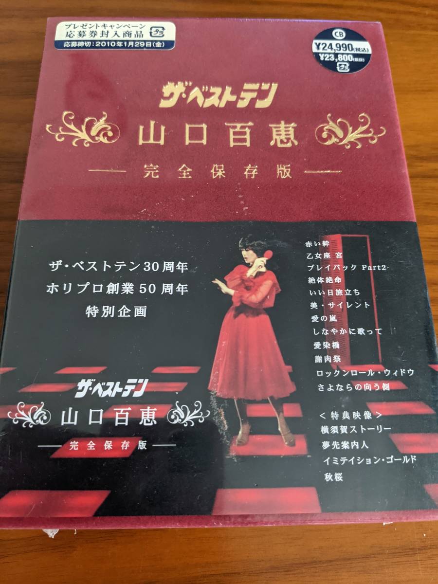 生誕80周年記念 永久保存版 永遠の美空ひばり 生誕80周年記念 永久保存
