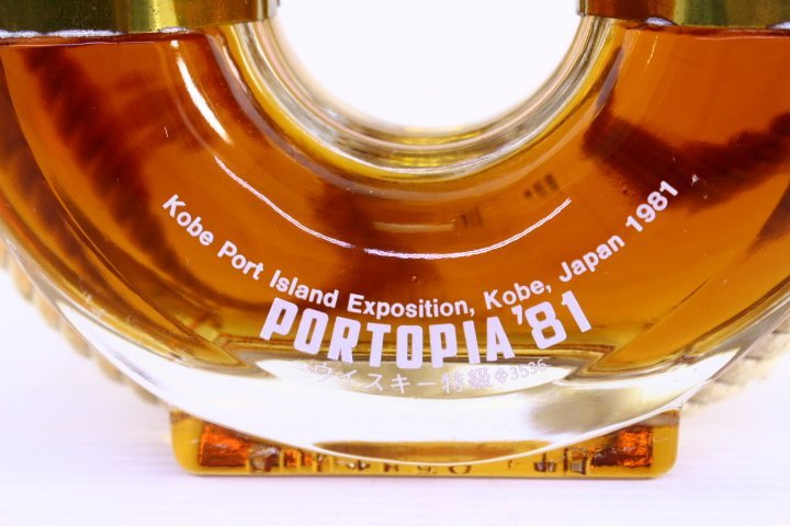 ○未開栓 サントリー ポートピア81記念 ブイボトル 700ml 43
