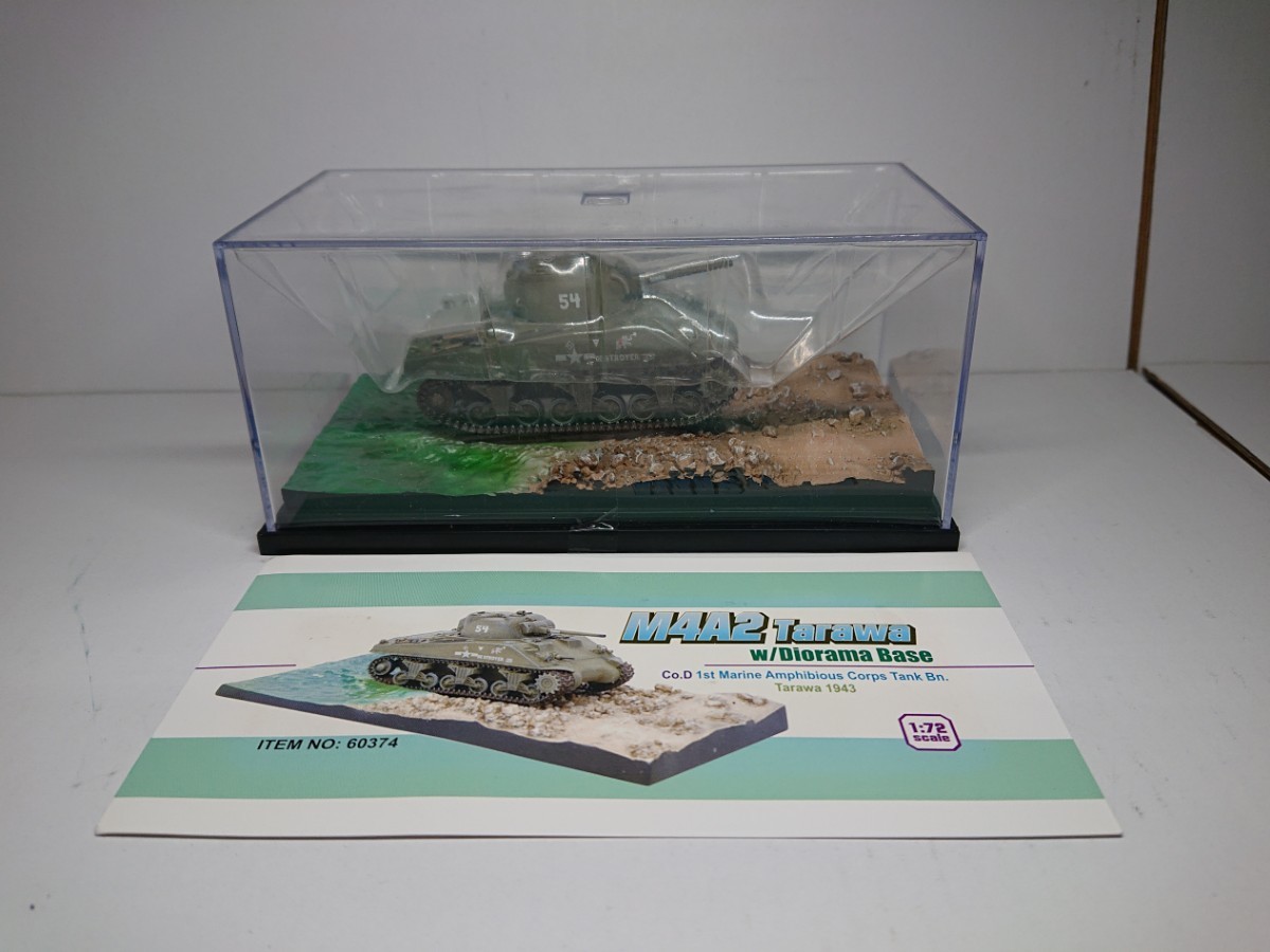 1/72 ドラゴンアーマー アメリカ海兵隊 M4A2 シャーマン 第1海兵水陸