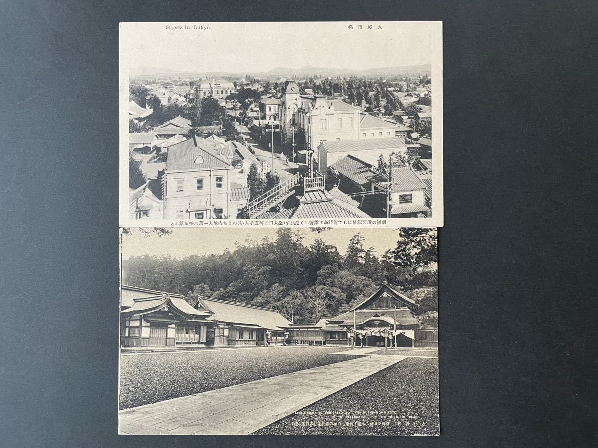 新作入荷，送料無料 辰 戦前 朝鮮 大邱市町並み風俗絵葉書2枚 李王家 エンタイア 写真 古文書 満洲332(絵葉書)｜売買されたオークション情報、yahooの商品情報をアーカイブ公開 - オークファン 絵葉書