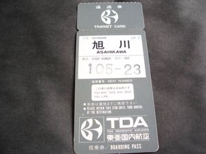 東亜国内航空のYahoo!オークション(旧ヤフオク!)の相場・価格を見る