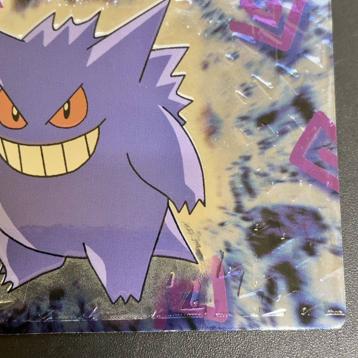 ゲンガー】良品 明治 Meiji ポケモン ゲットカード スーパー